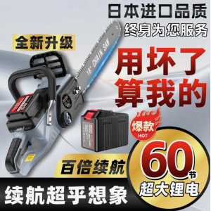 Japanese imported high-power cordless handheld chainsaw for home use